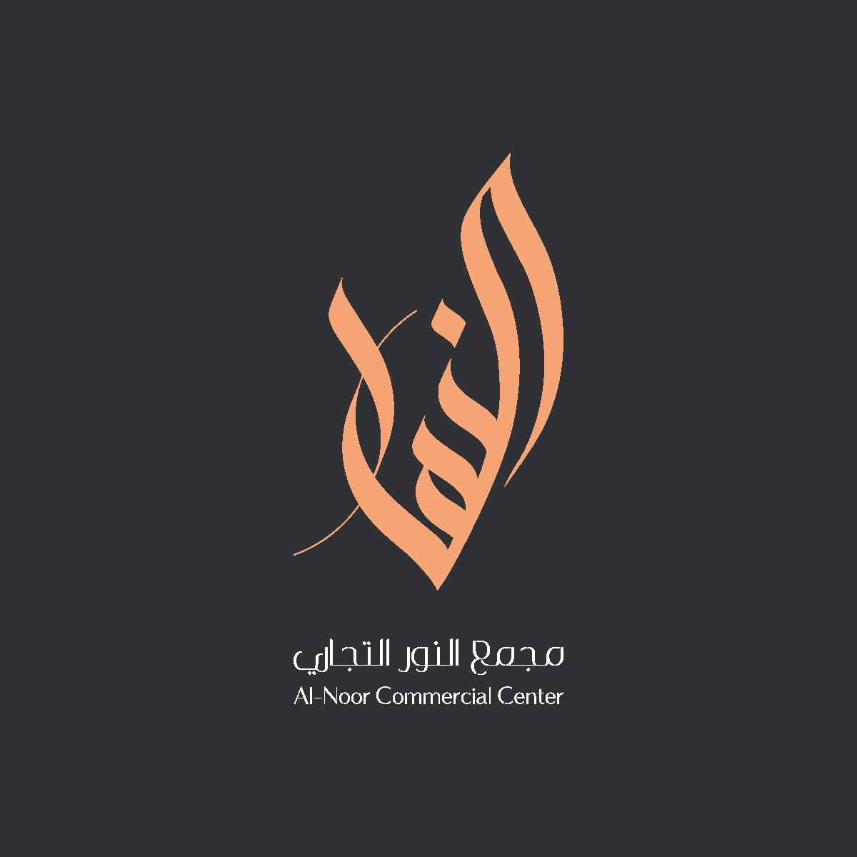 ALNOOR LOGO