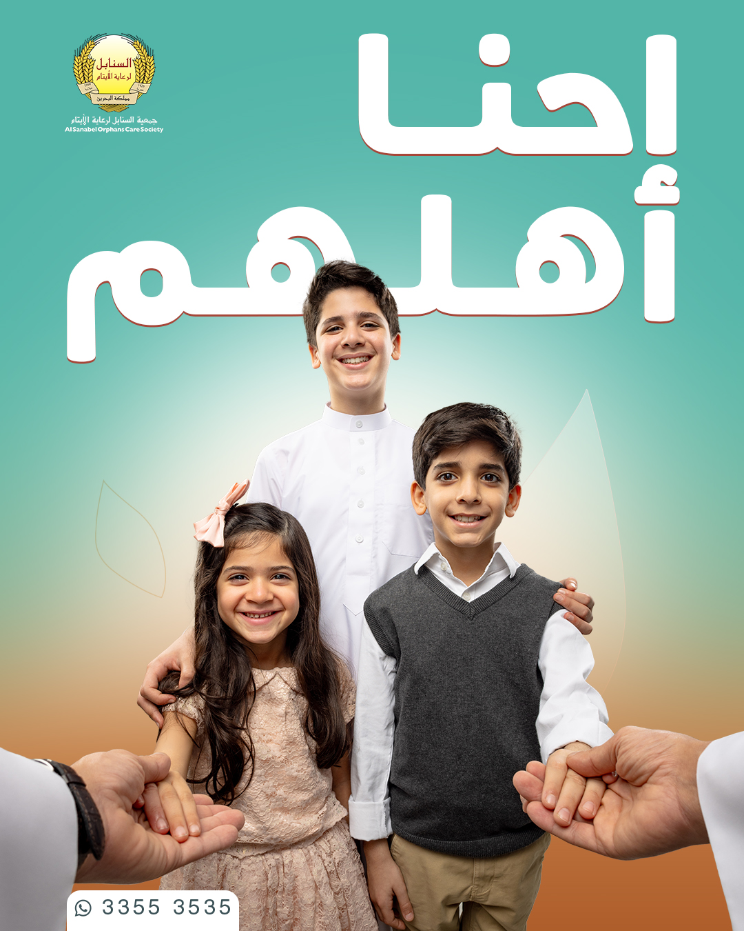 احنا أهلهم (1)